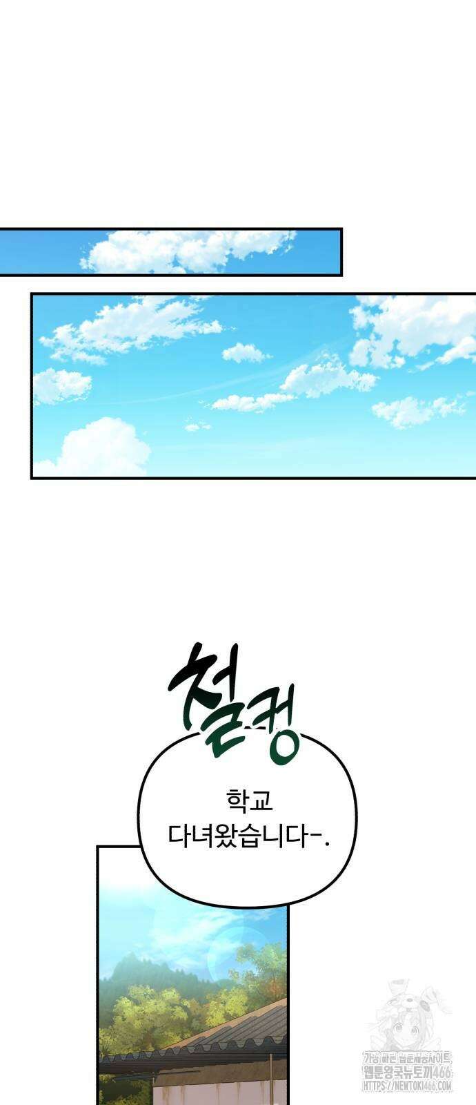 천재는 평범하게 살기로 했더 7화 16