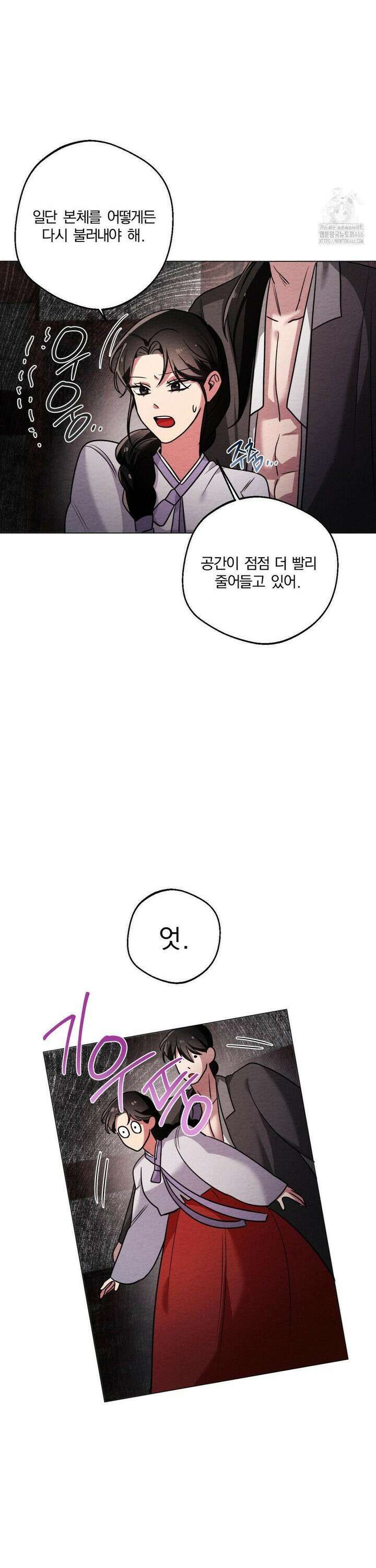 그 몽달귀신을 길들이는 방법 3화 21