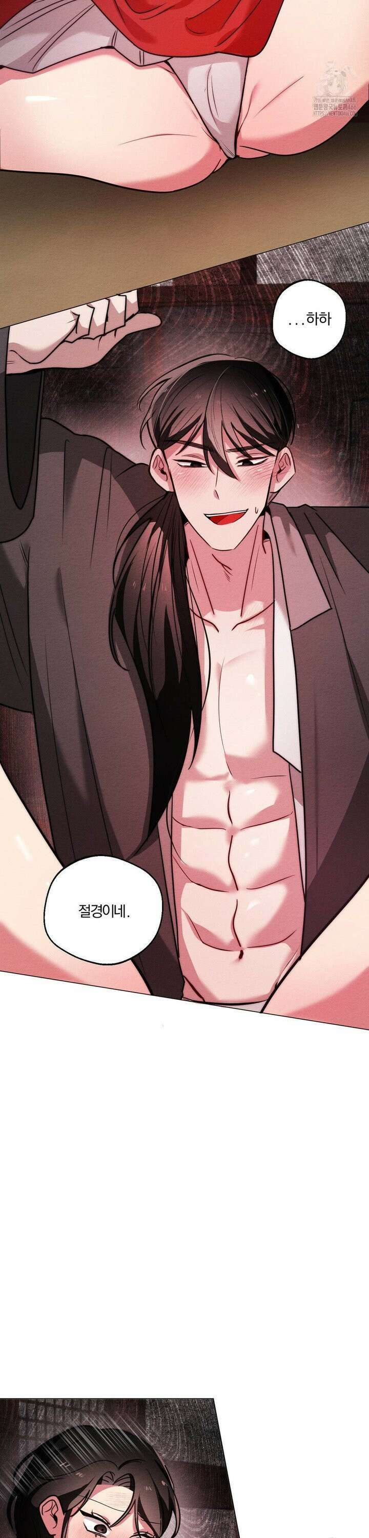 그 몽달귀신을 길들이는 방법 3화 23