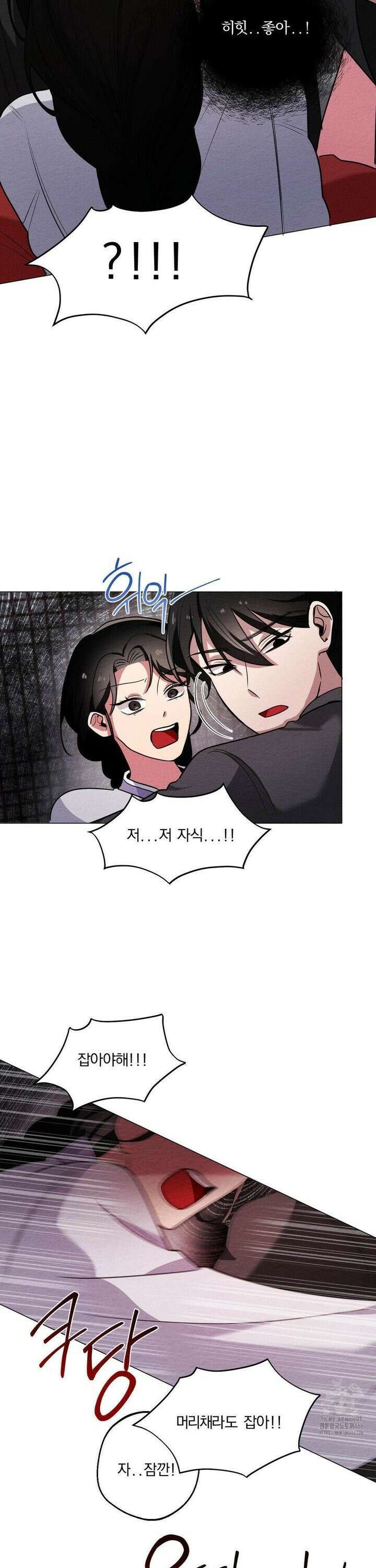 그 몽달귀신을 길들이는 방법 3화 26