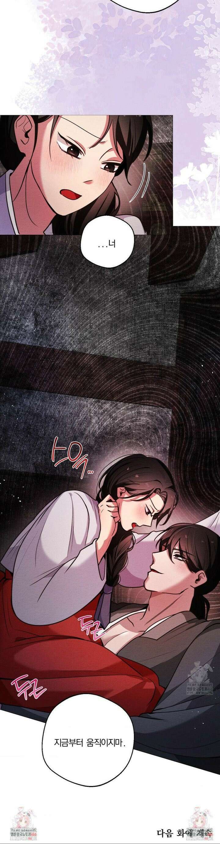 그 몽달귀신을 길들이는 방법 3화 30