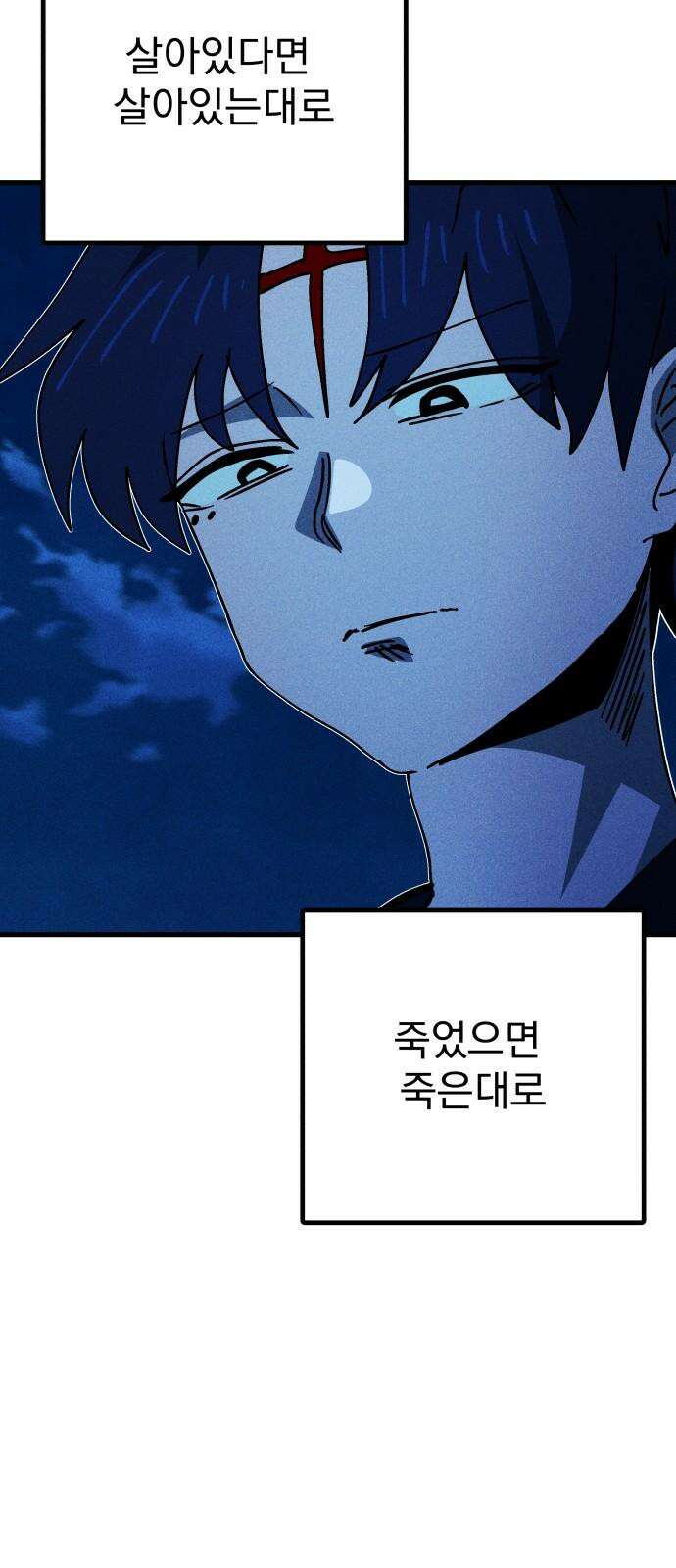 어느날 교주가 된다면 35화 의미 7