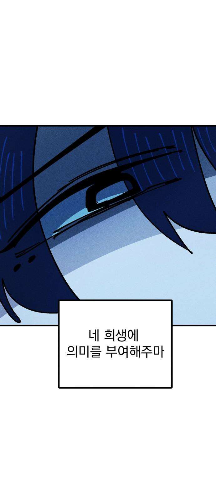어느날 교주가 된다면 35화 의미 8