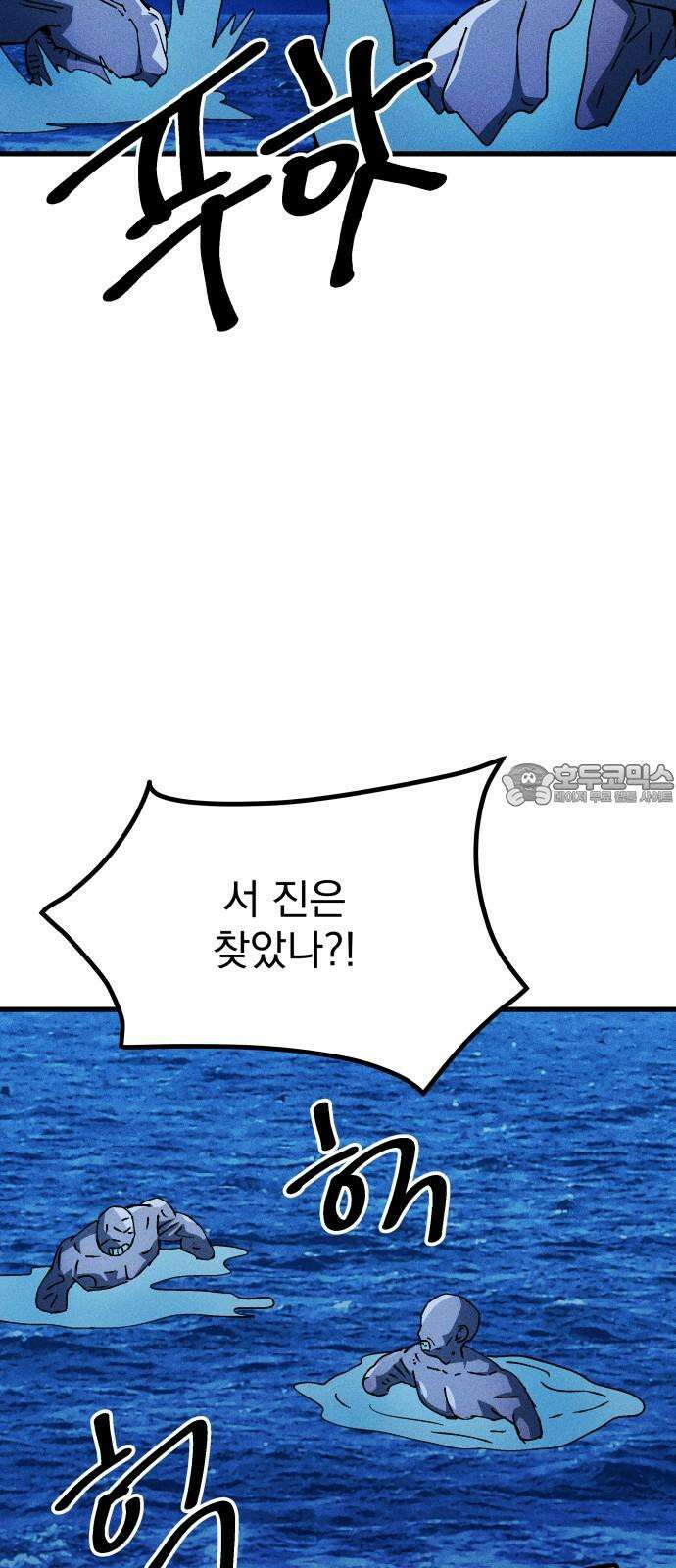 어느날 교주가 된다면 35화 의미 12