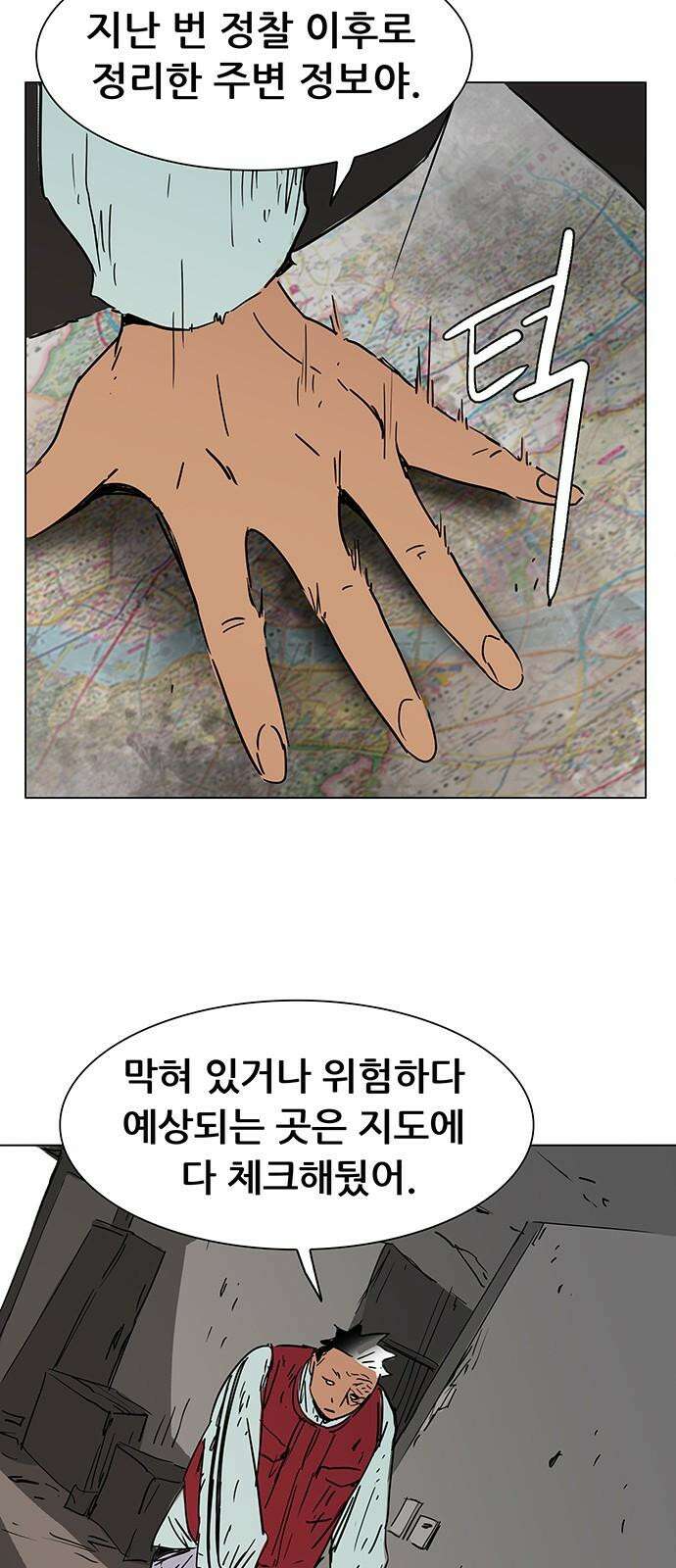 노키즈존 2화 : 노인과 바닥 2
