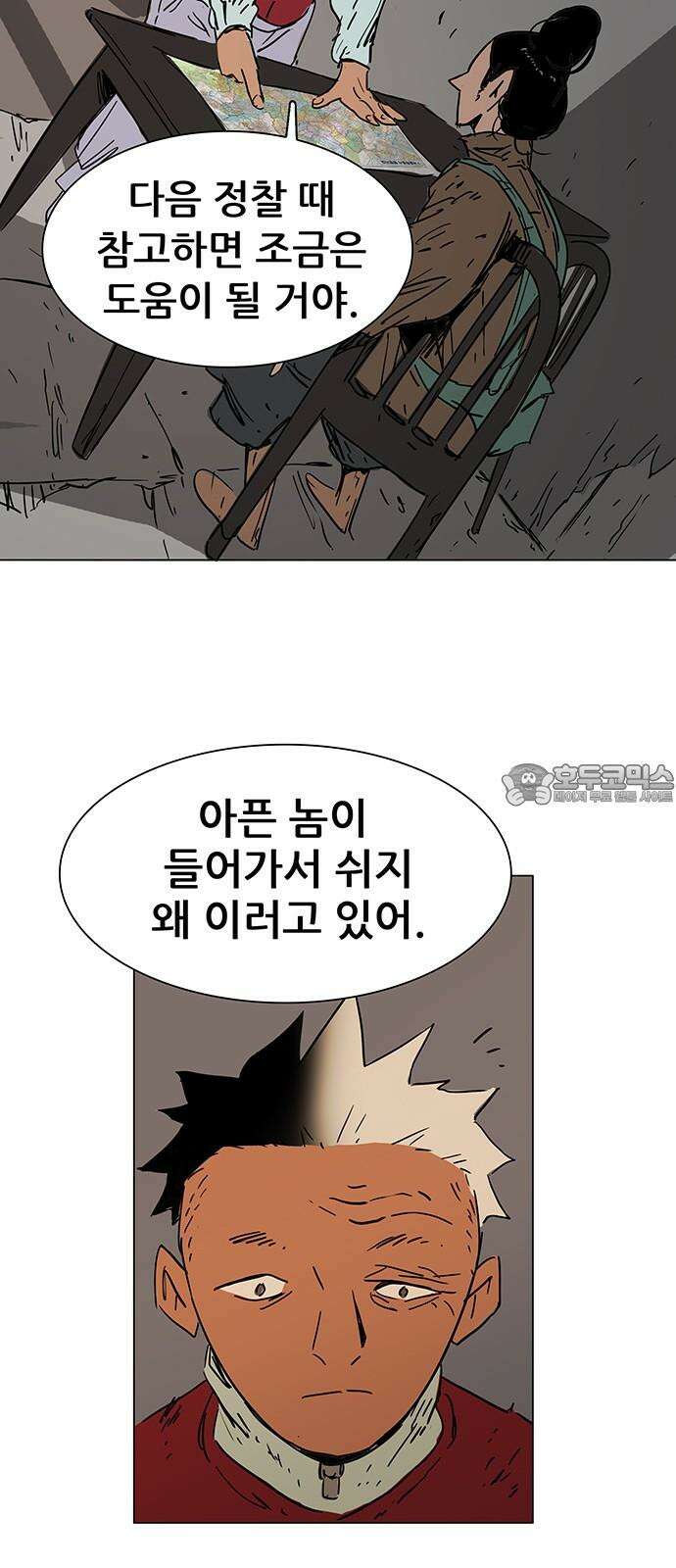 노키즈존 2화 : 노인과 바닥 3