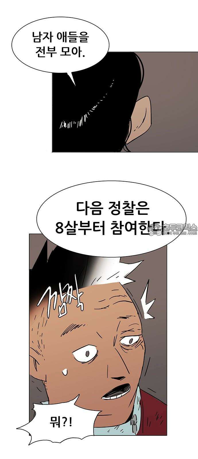 노키즈존 2화 : 노인과 바닥 6