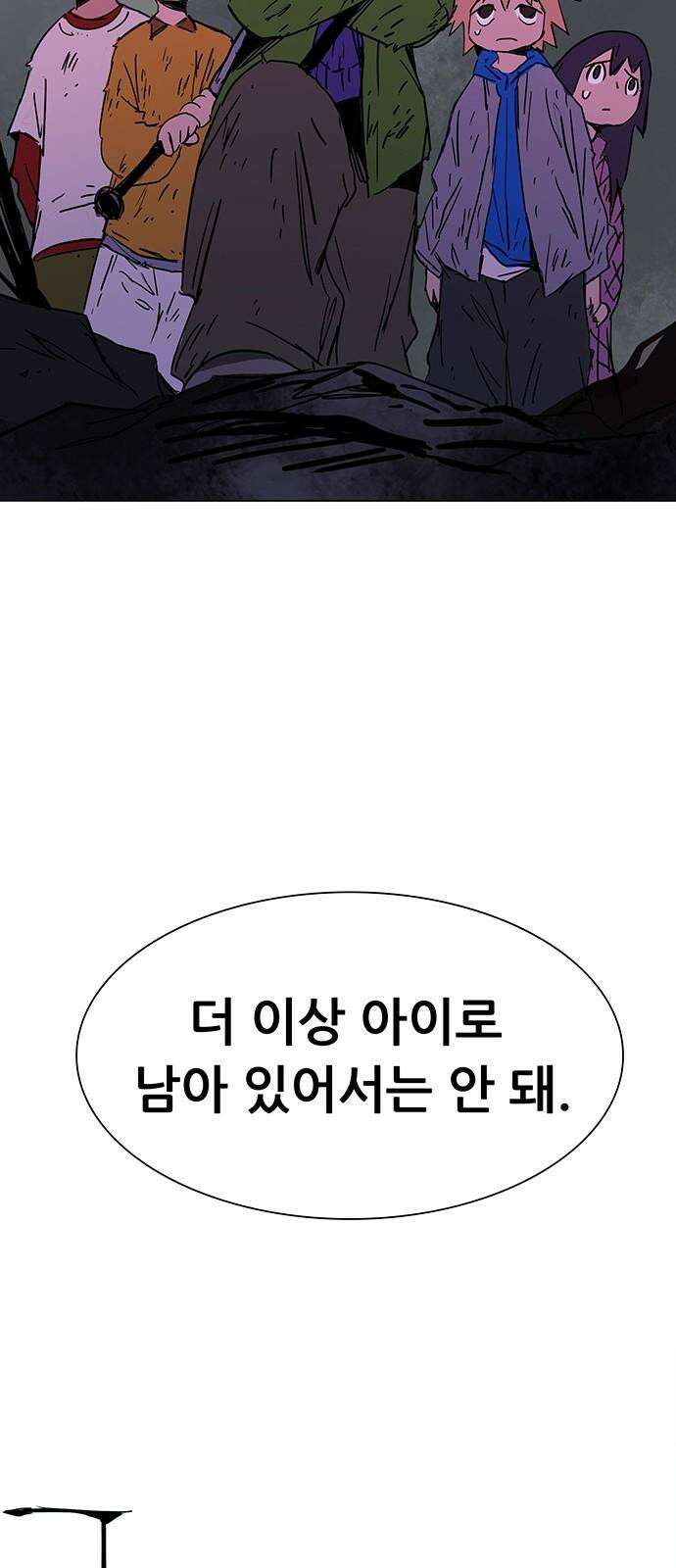 노키즈존 2화 : 노인과 바닥 11