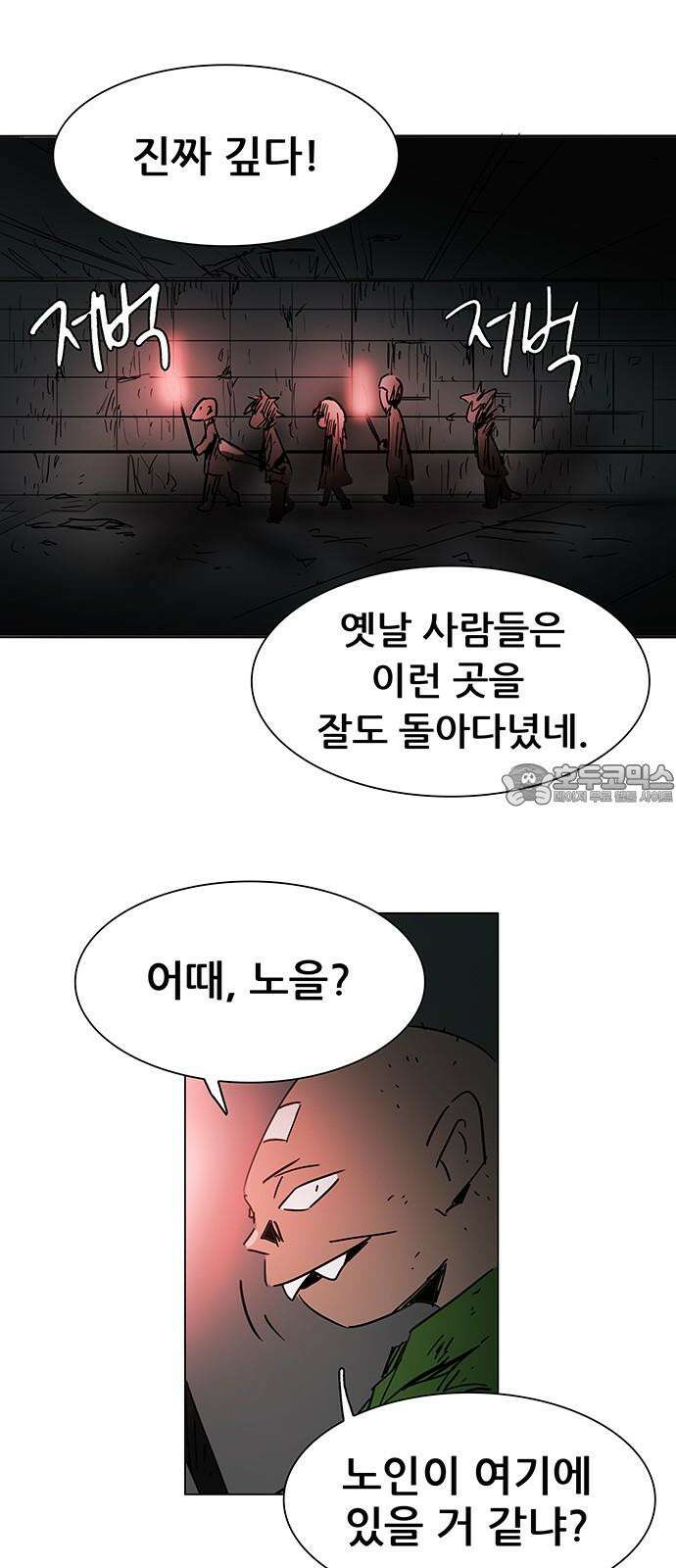 노키즈존 2화 : 노인과 바닥 15