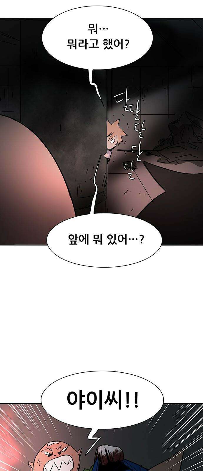 노키즈존 2화 : 노인과 바닥 17