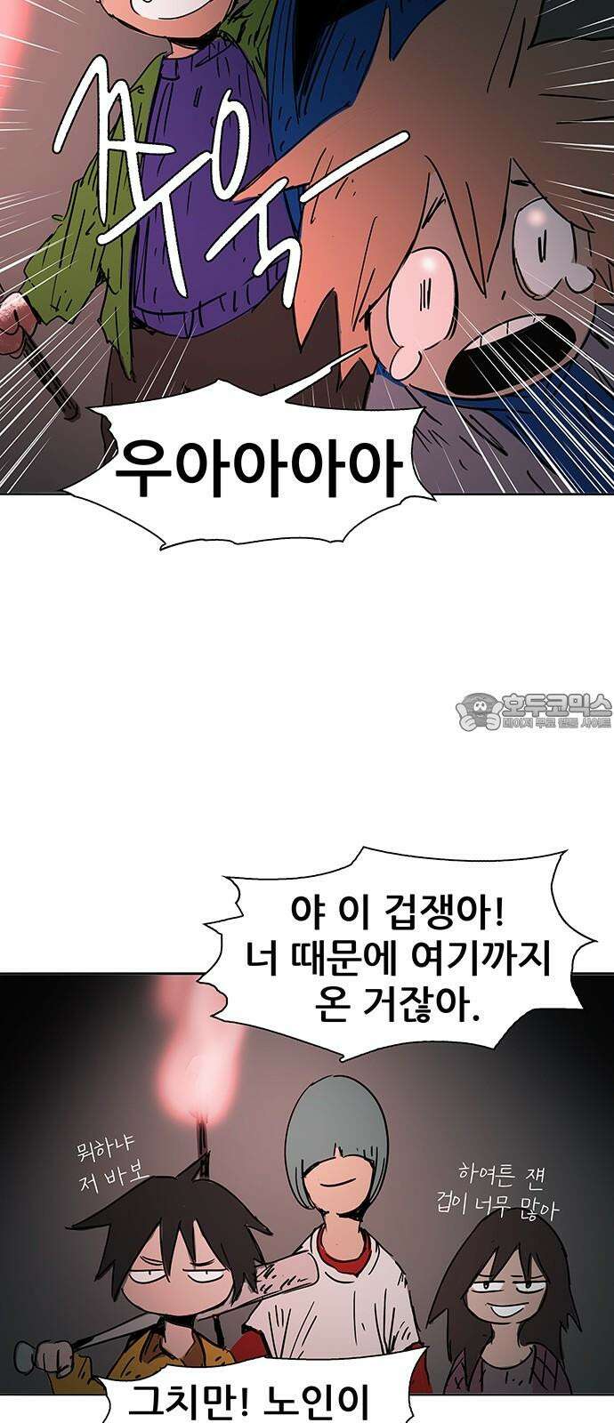 노키즈존 2화 : 노인과 바닥 18
