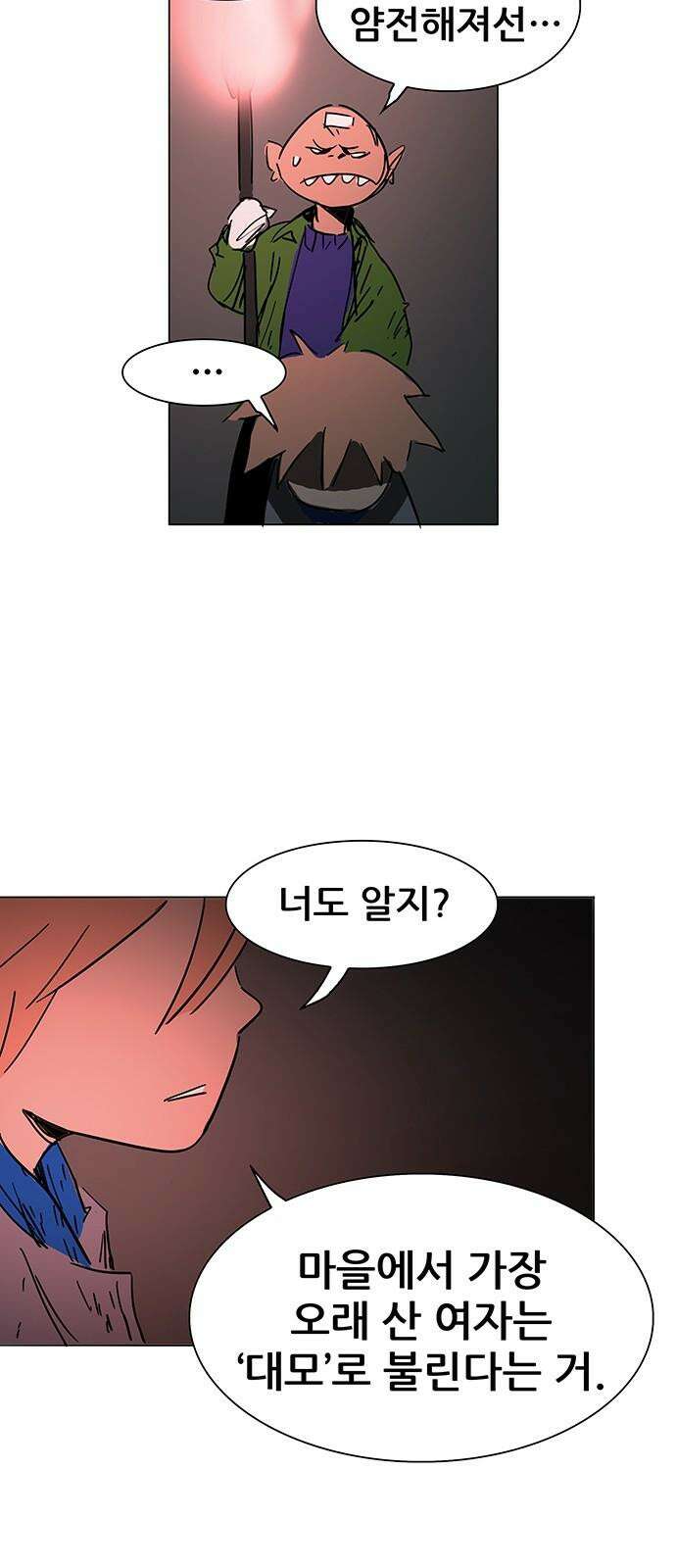 노키즈존 2화 : 노인과 바닥 20