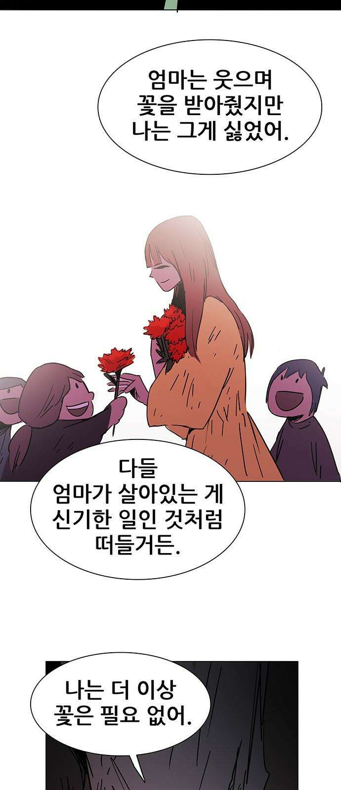 노키즈존 2화 : 노인과 바닥 22