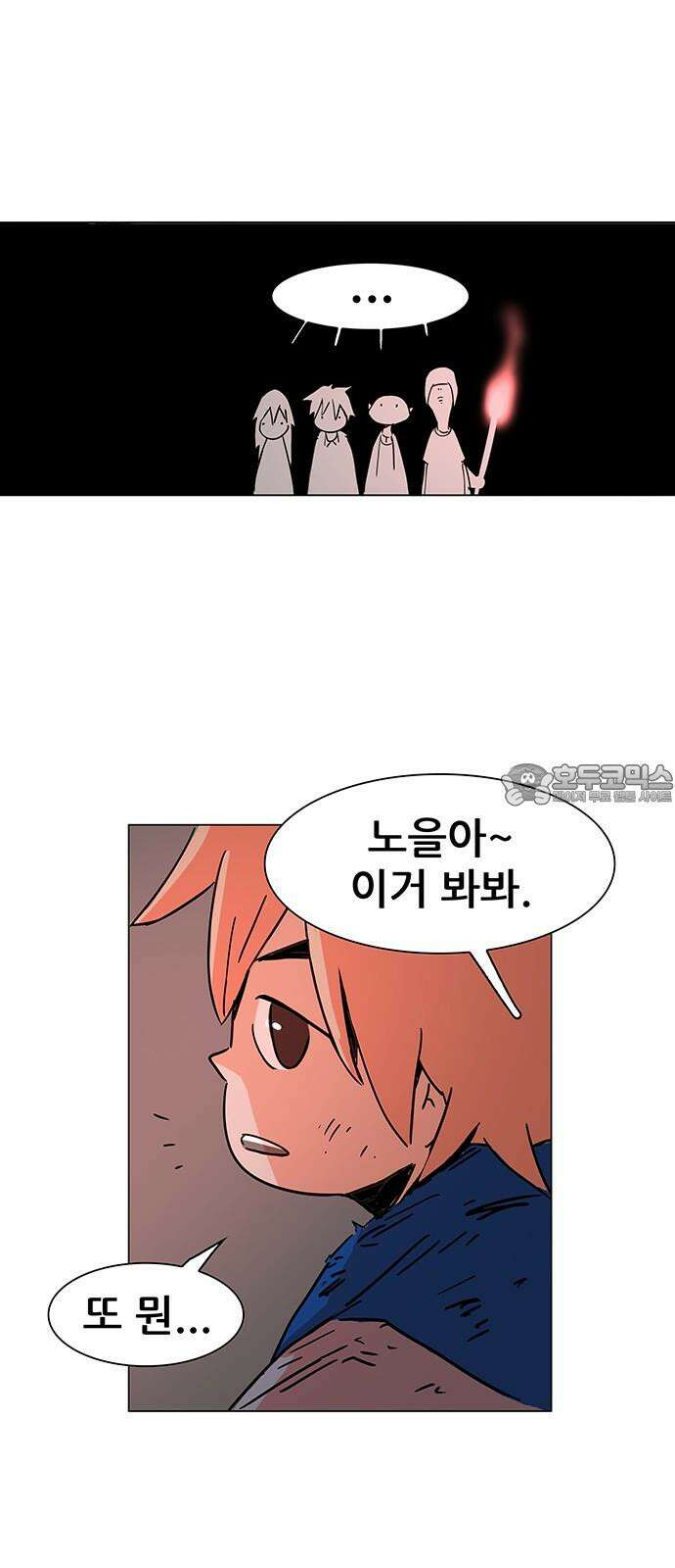 노키즈존 2화 : 노인과 바닥 27