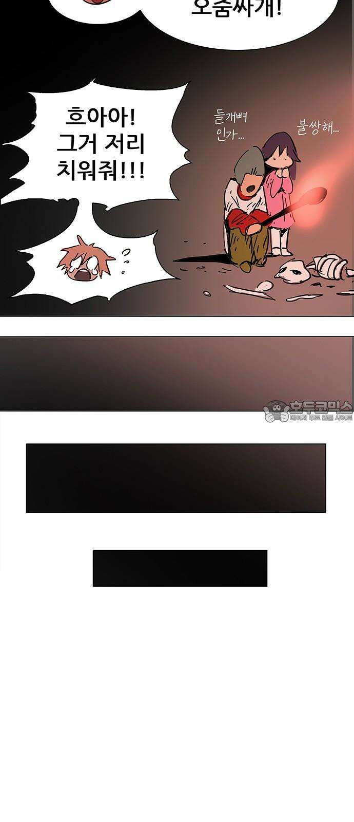 노키즈존 2화 : 노인과 바닥 30