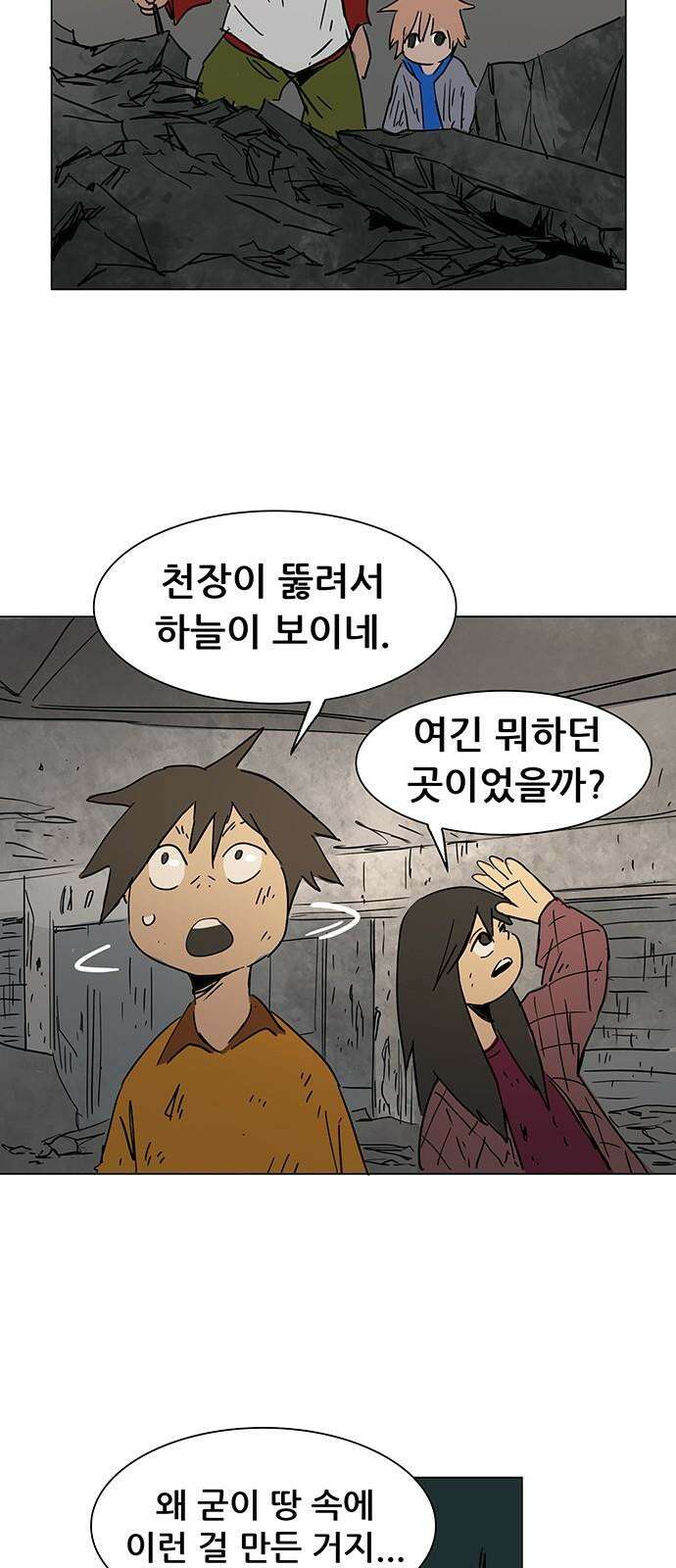 노키즈존 2화 : 노인과 바닥 34