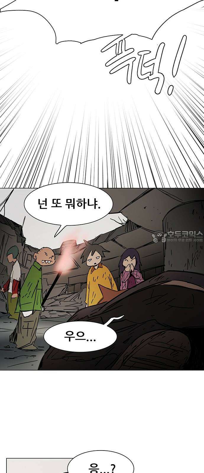 노키즈존 2화 : 노인과 바닥 36