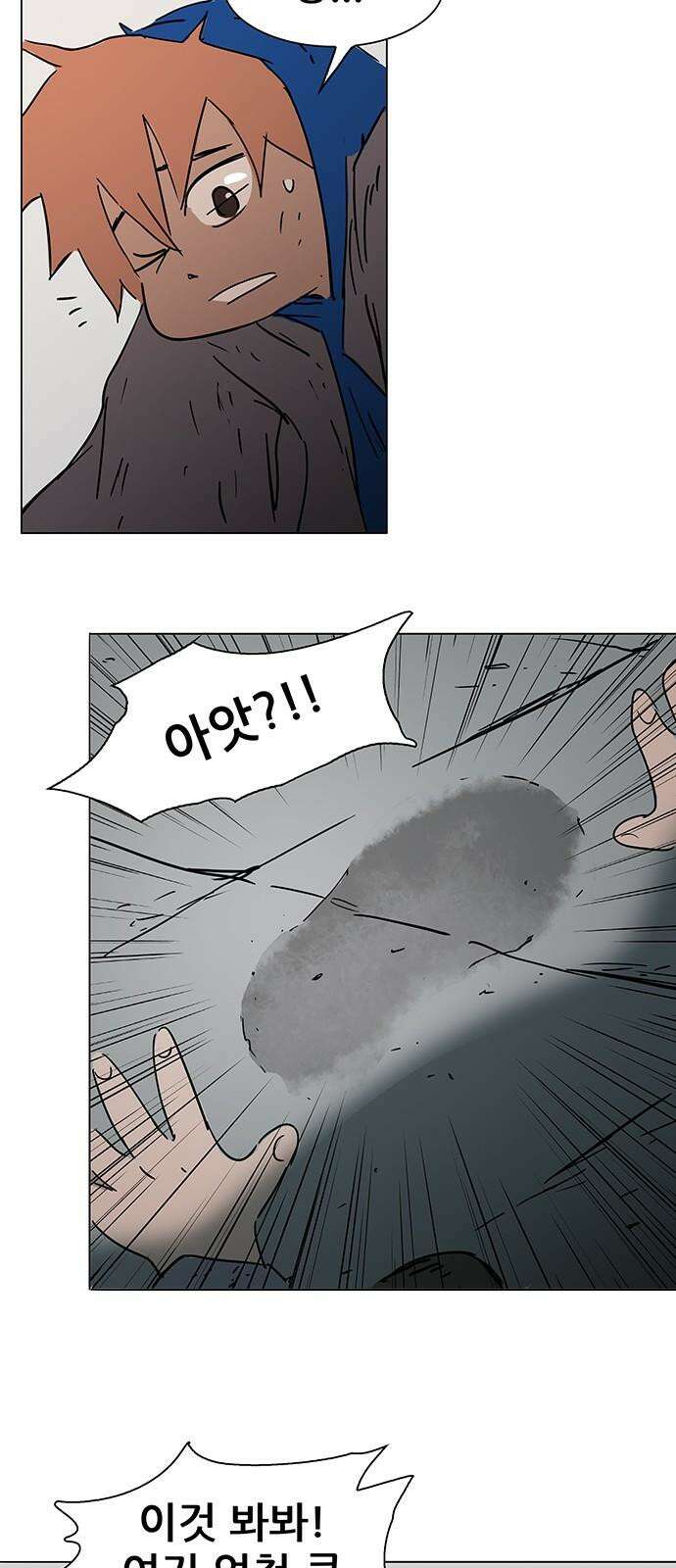 노키즈존 2화 : 노인과 바닥 37