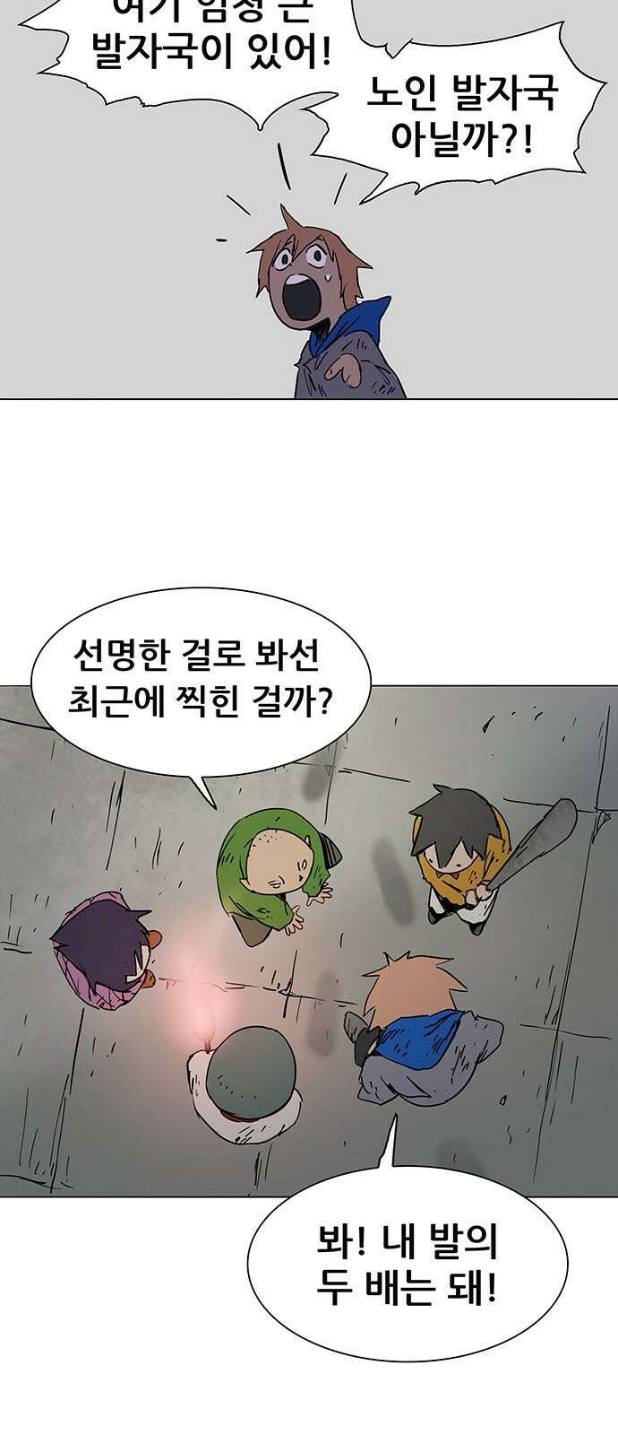 노키즈존 2화 : 노인과 바닥 38