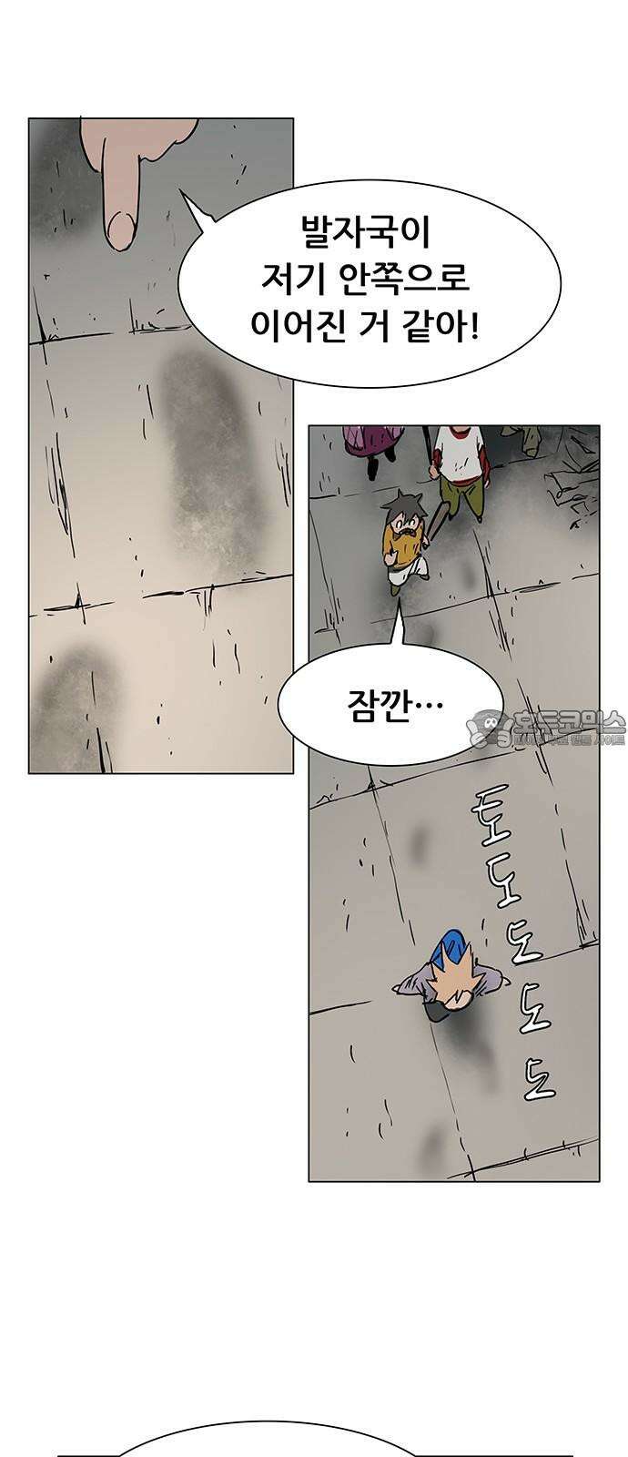 노키즈존 2화 : 노인과 바닥 39