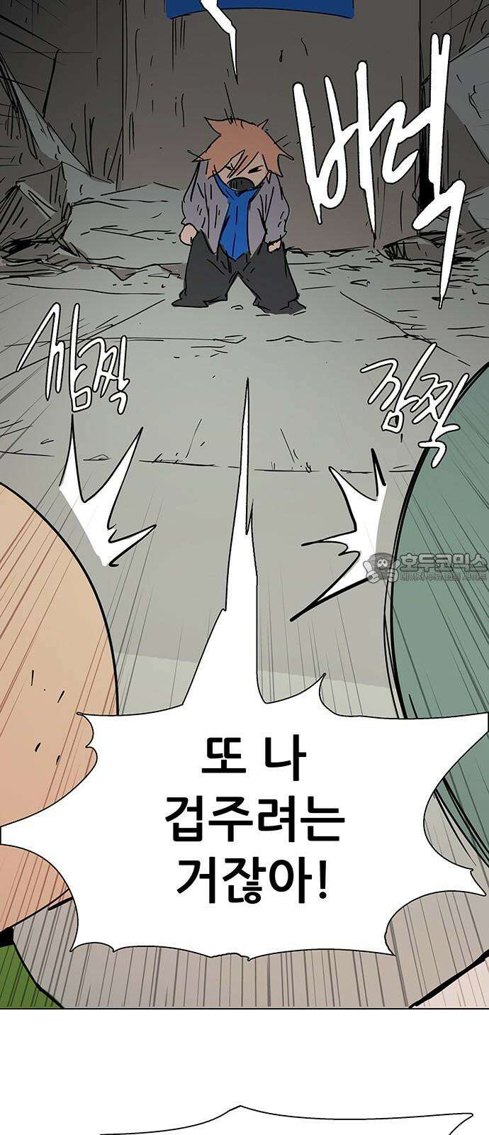 노키즈존 2화 : 노인과 바닥 45
