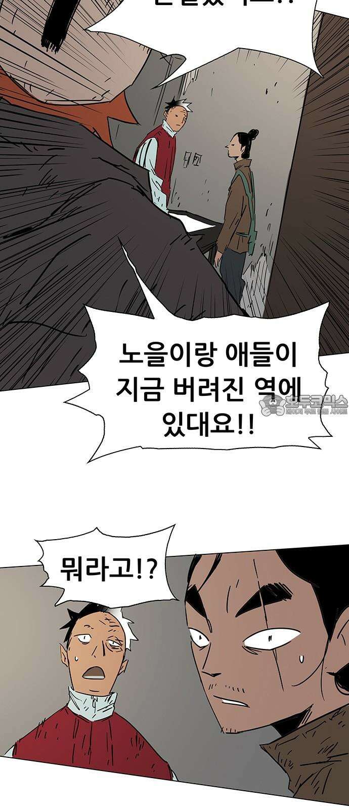노키즈존 2화 : 노인과 바닥 51