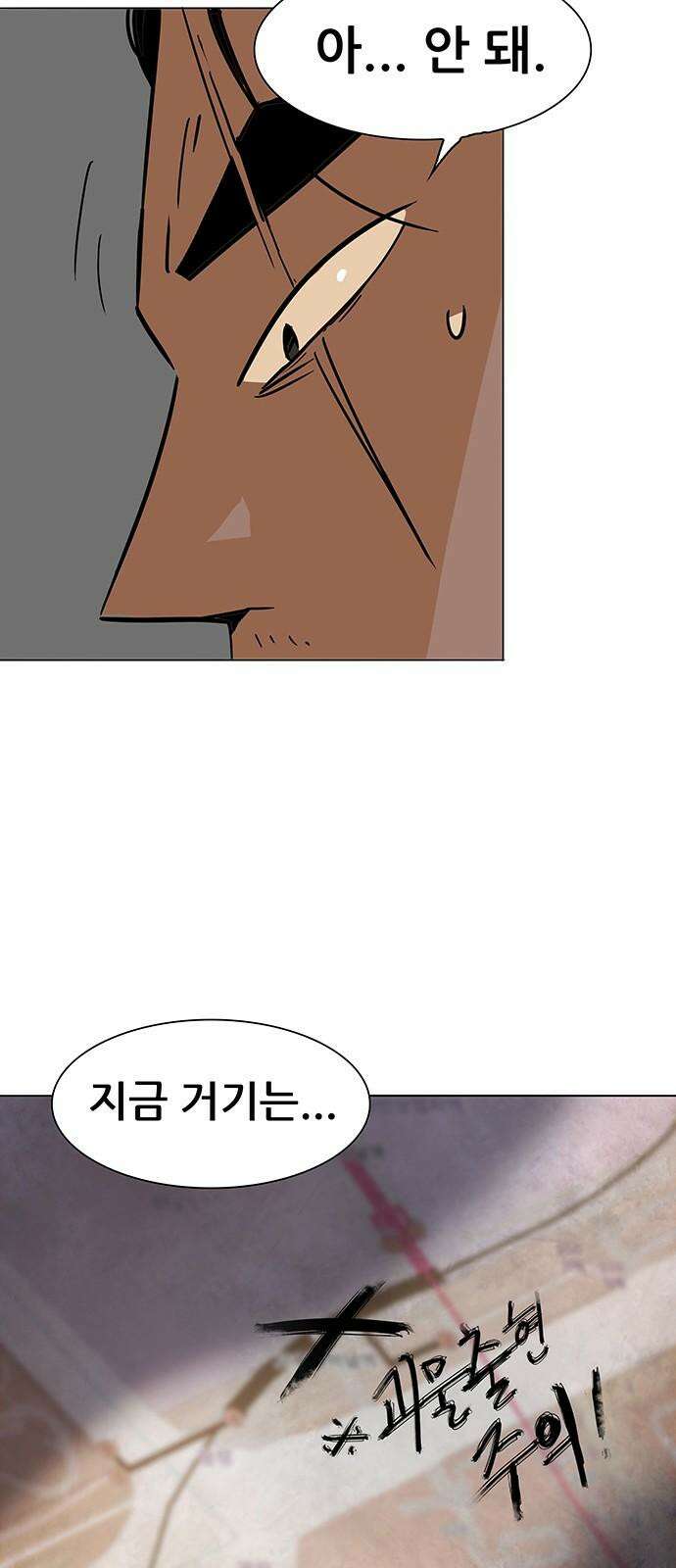 노키즈존 2화 : 노인과 바닥 53