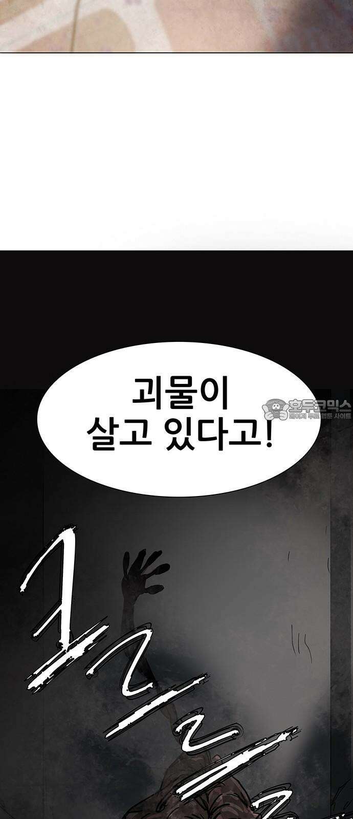 노키즈존 2화 : 노인과 바닥 54