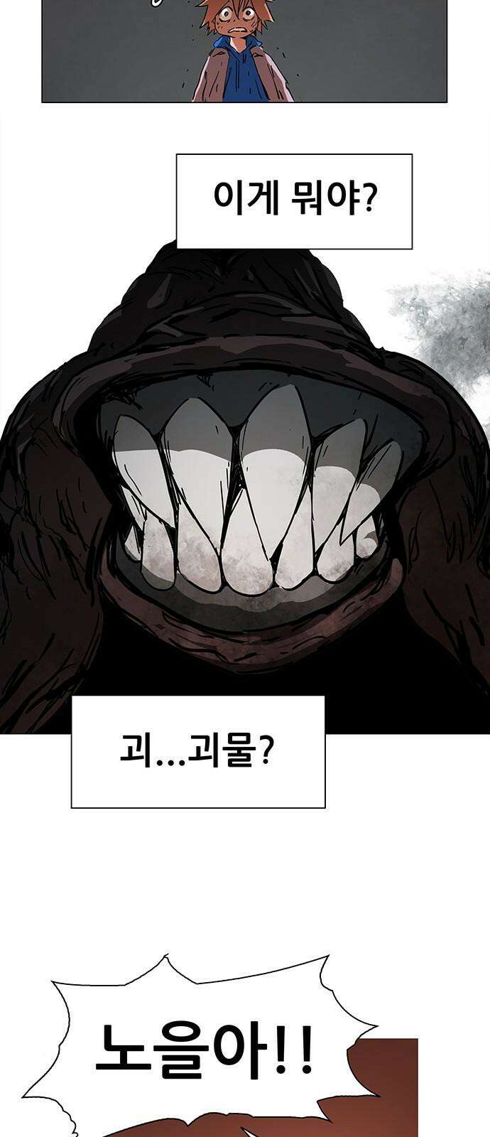 노키즈존 2화 : 노인과 바닥 56