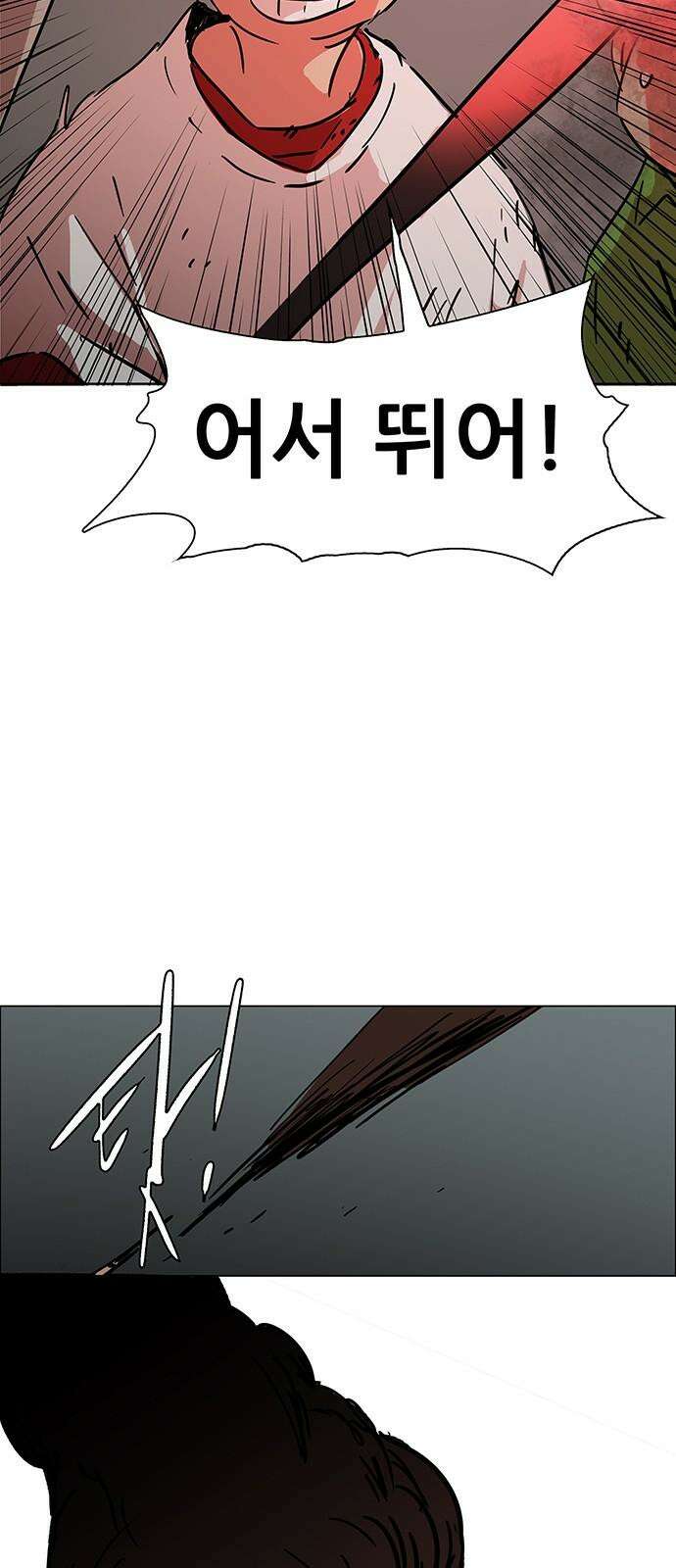노키즈존 2화 : 노인과 바닥 58