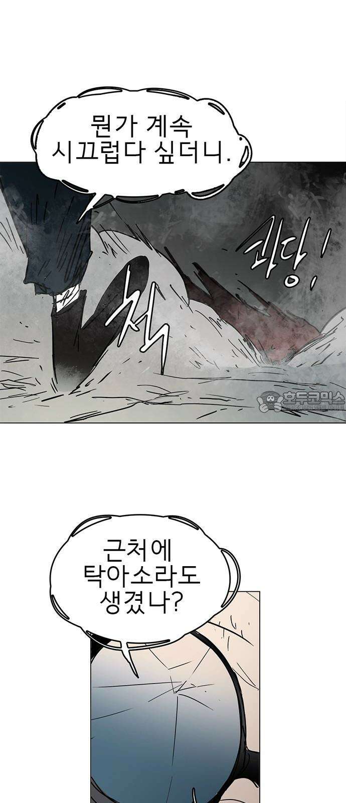 노키즈존 2화 : 노인과 바닥 63