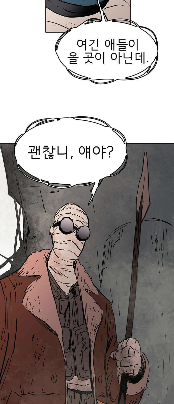 노키즈존 2화 : 노인과 바닥 64