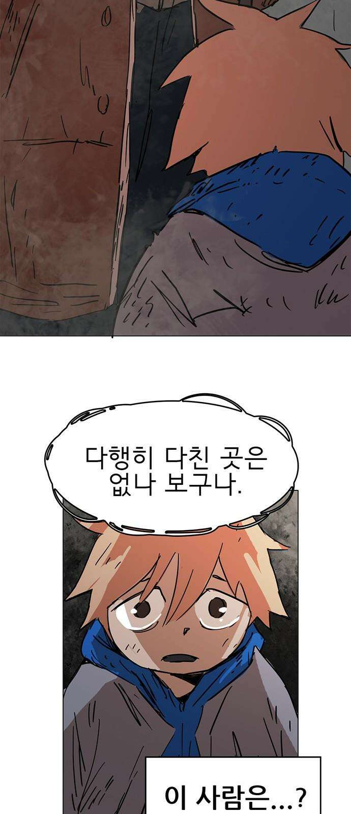 노키즈존 2화 : 노인과 바닥 65