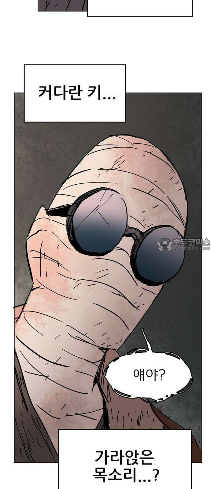 노키즈존 2화 : 노인과 바닥 66