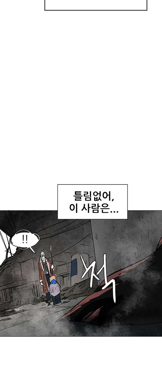 노키즈존 2화 : 노인과 바닥 67