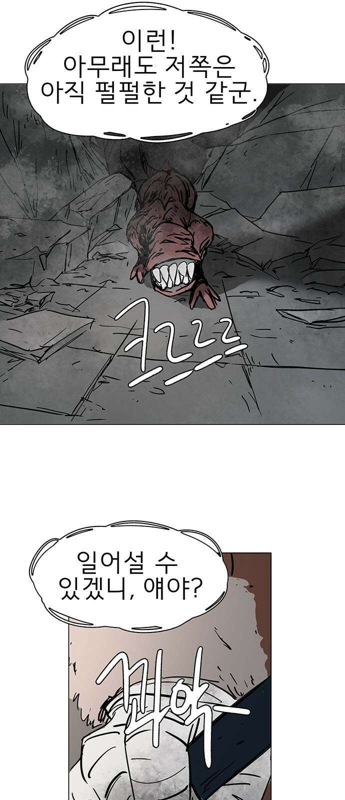 노키즈존 2화 : 노인과 바닥 68