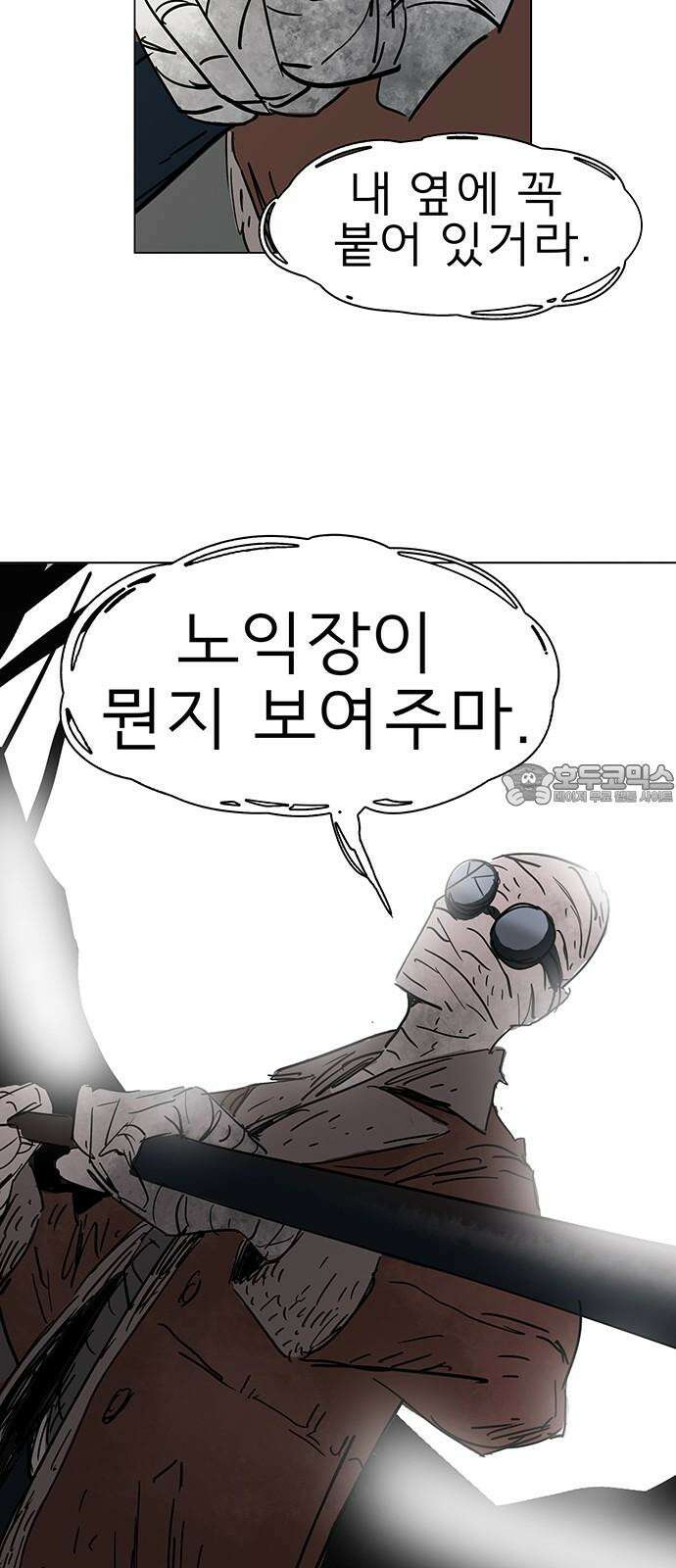 노키즈존 2화 : 노인과 바닥 69