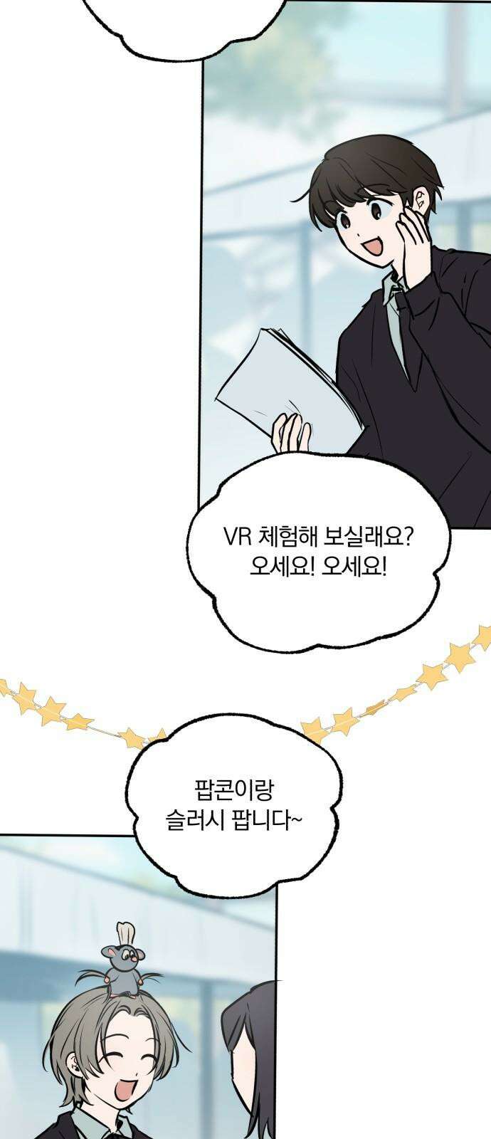 더티드레스 45화 축제(1) 타로카드 14