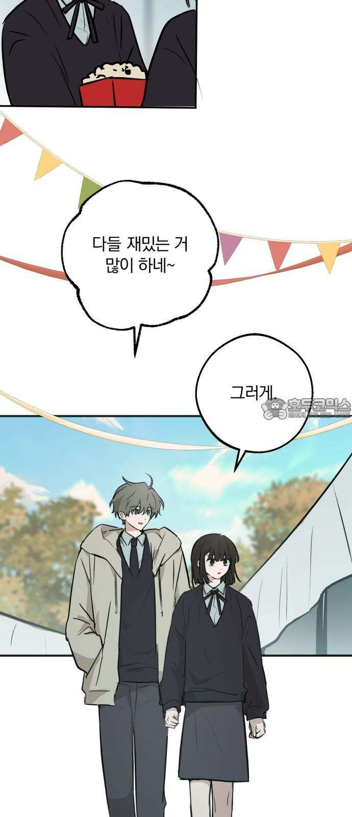 더티드레스 45화 축제(1) 타로카드 15