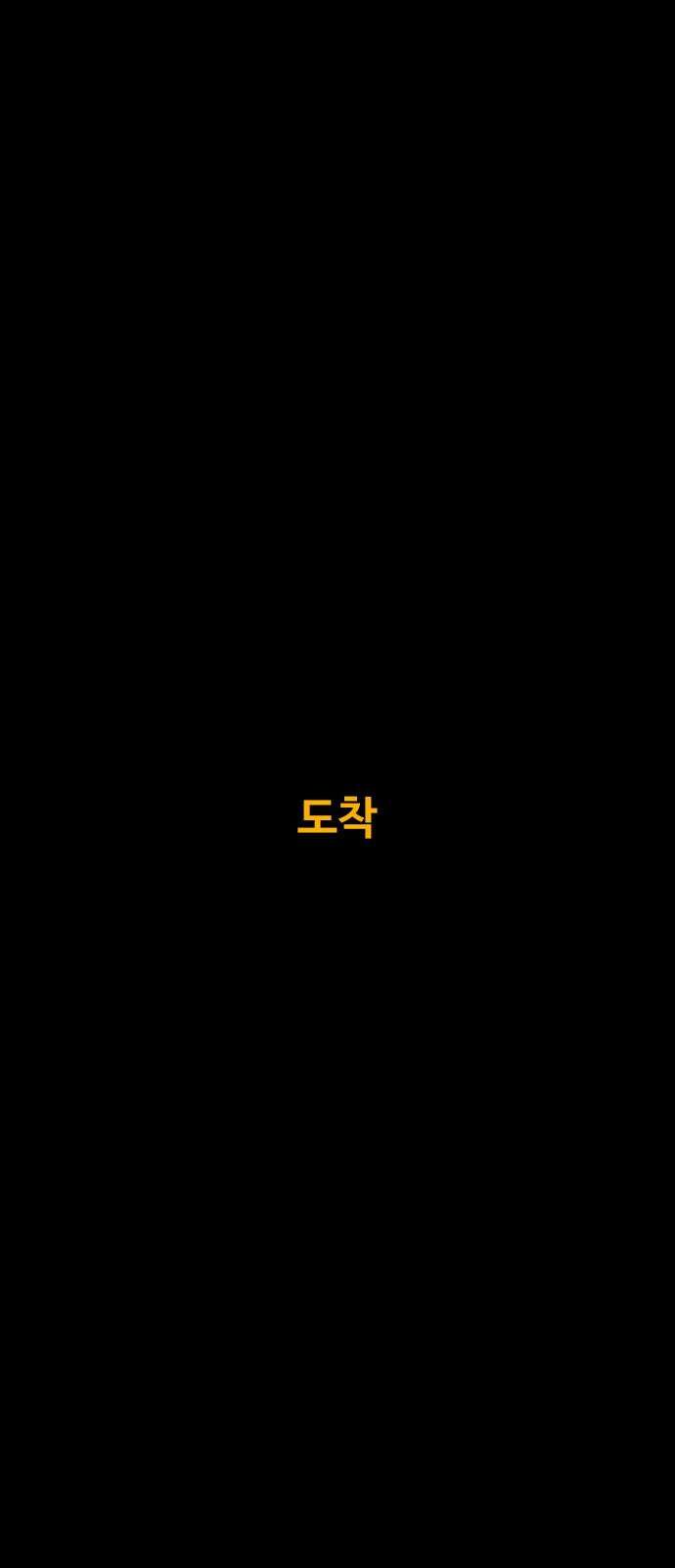 카루나 218． 도착 2