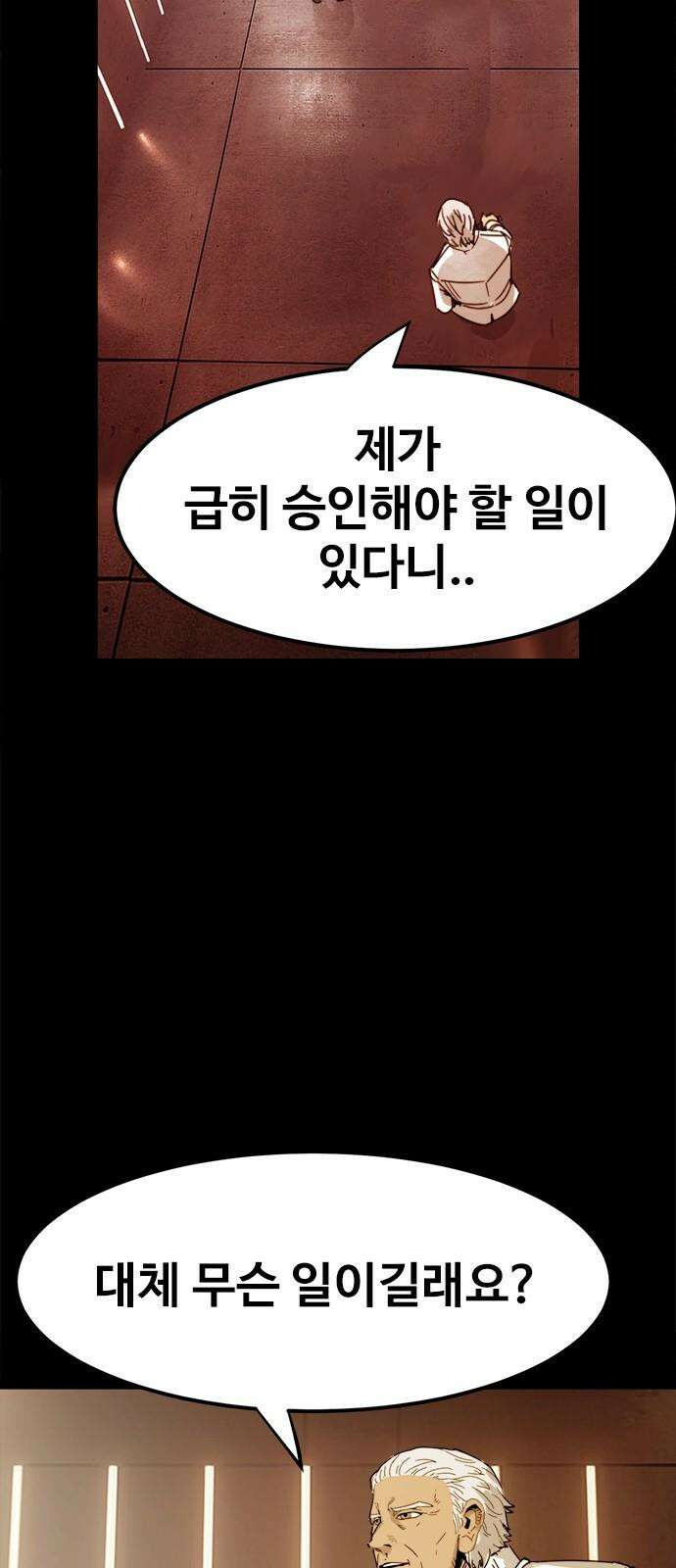 카루나 218． 도착 4