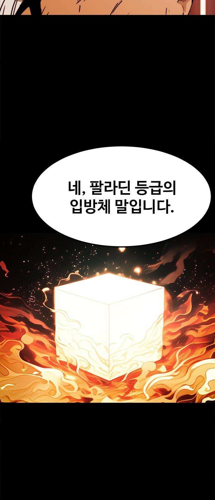 카루나 218． 도착 14