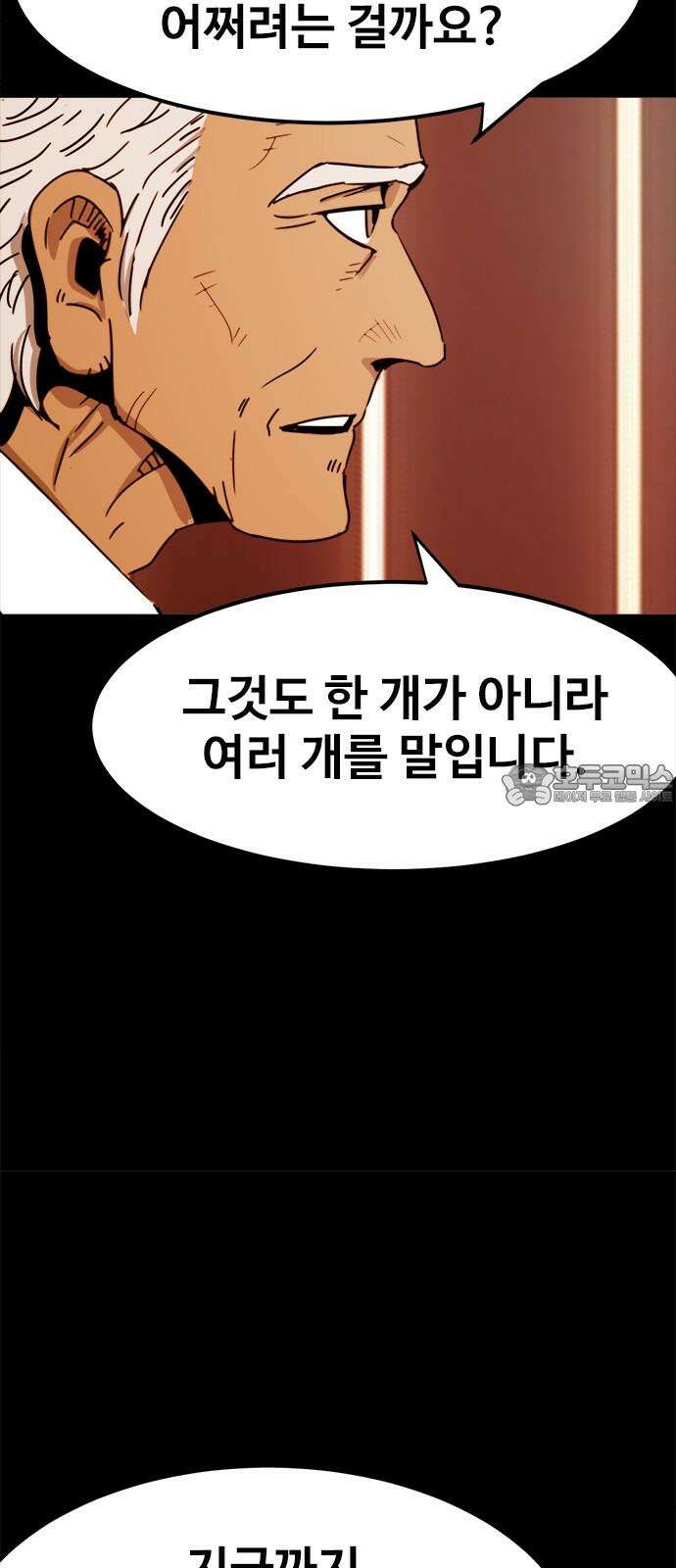 카루나 218． 도착 18