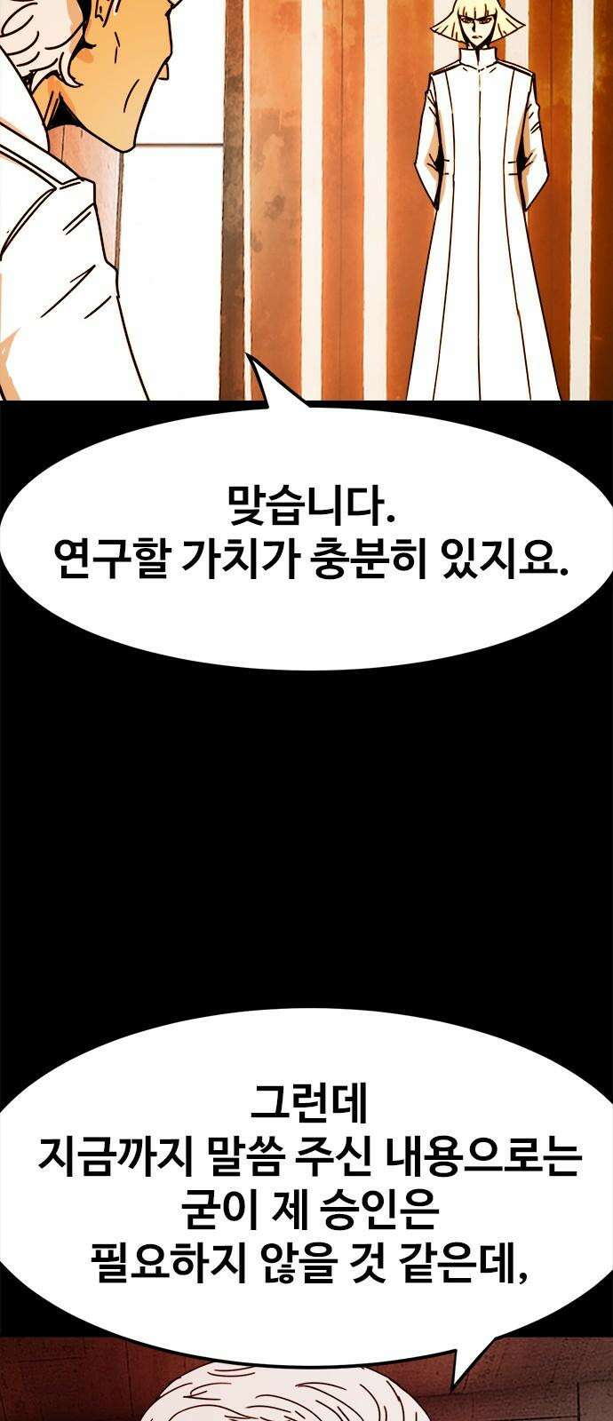 카루나 218． 도착 22
