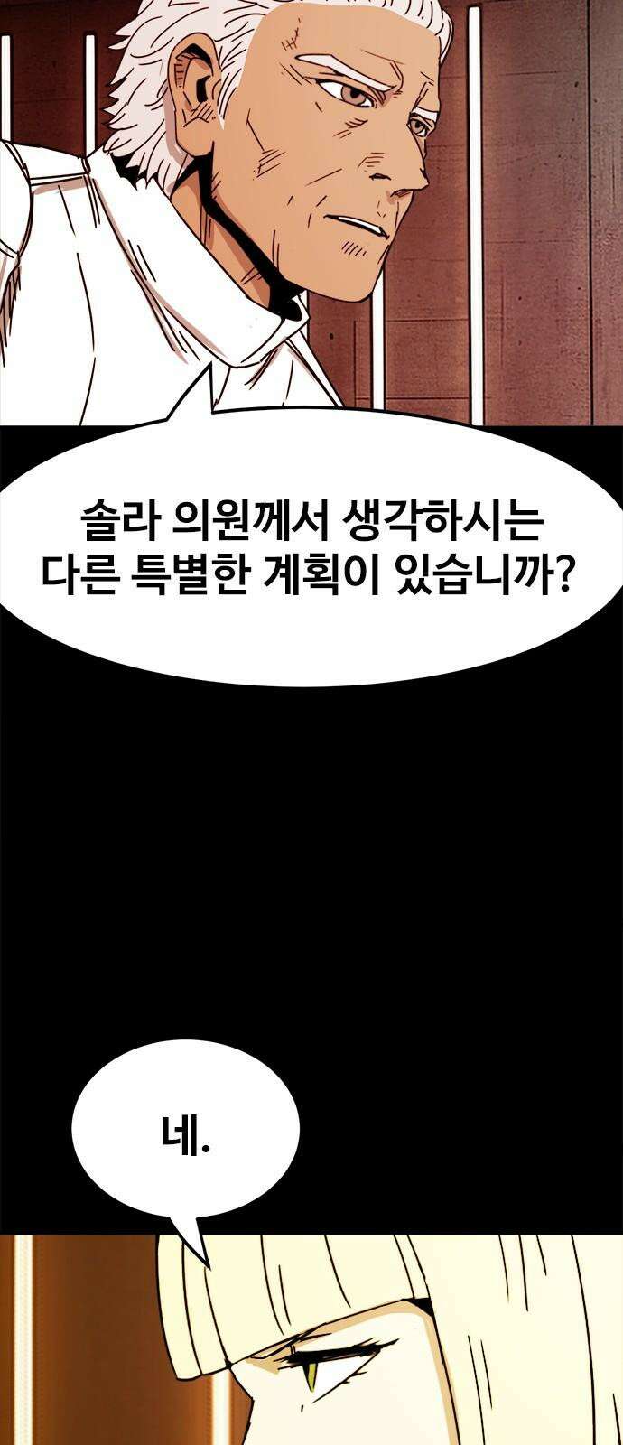 카루나 218． 도착 23