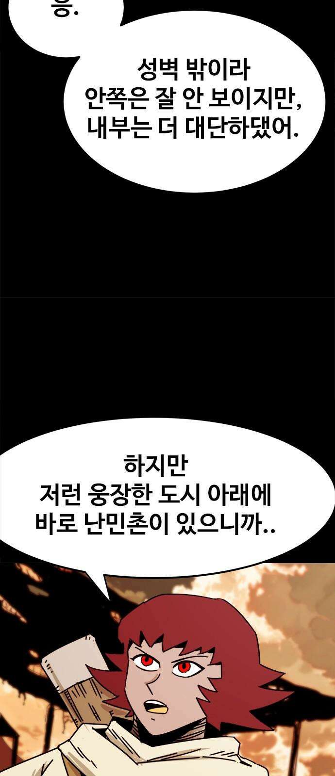 카루나 218． 도착 38