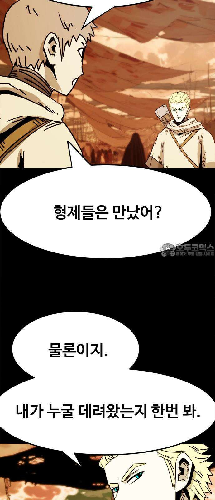 카루나 218． 도착 42