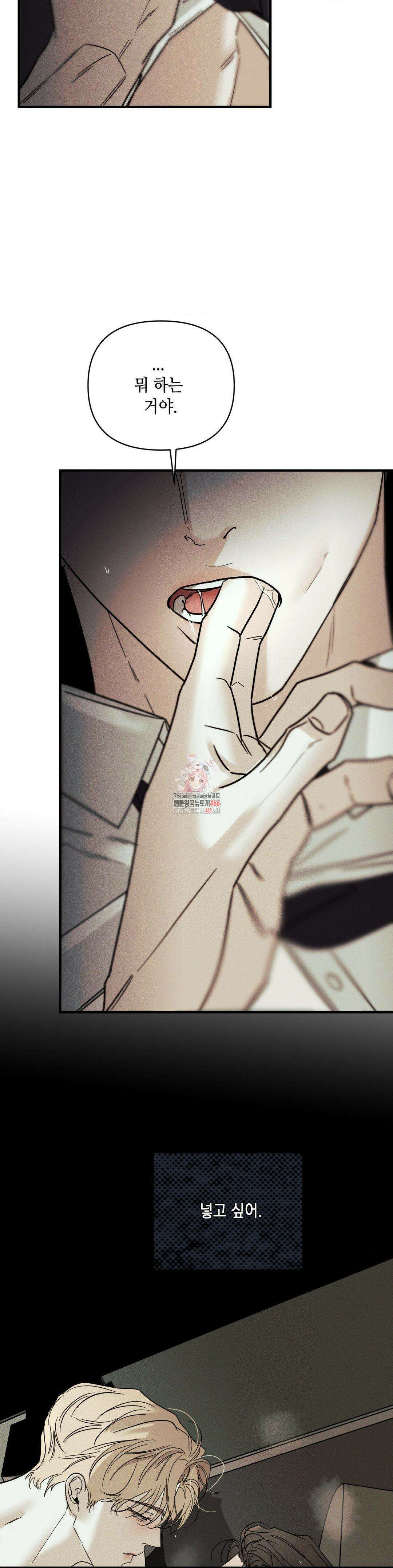 디어리스트 36화 2