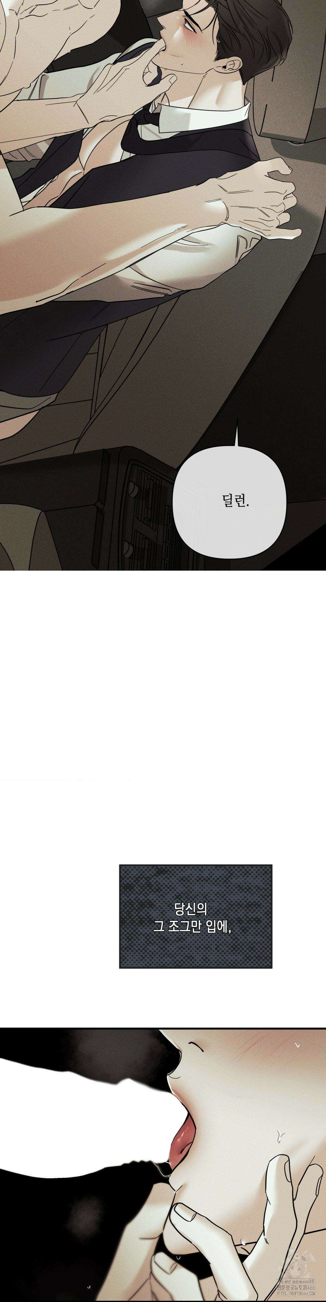 디어리스트 36화 3