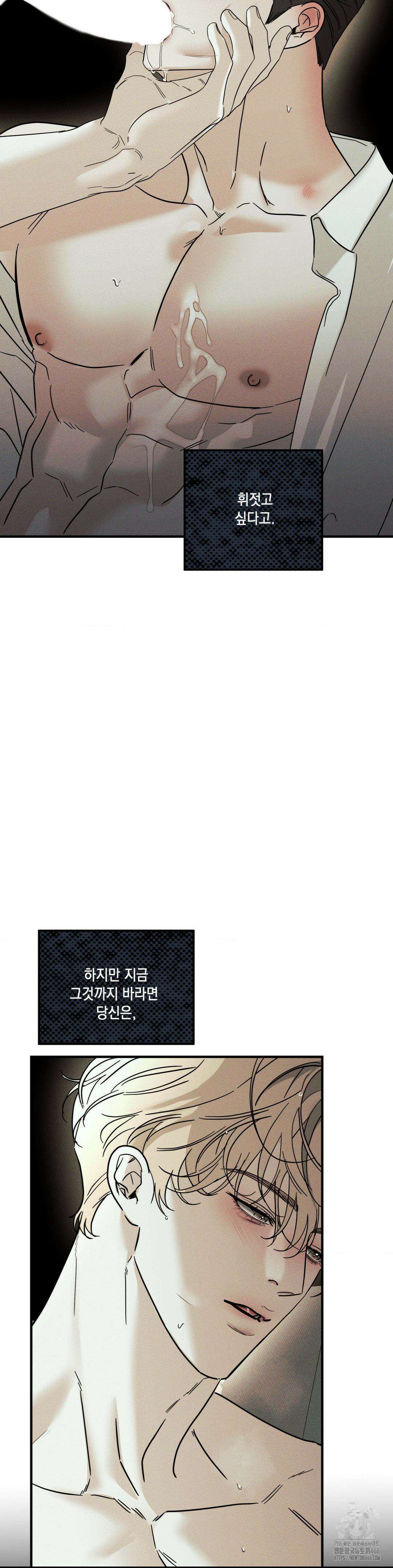디어리스트 36화 5